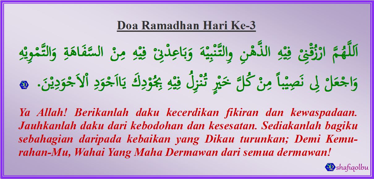 http://shafiqolbu.files.wordpress.com/2011/08/doa-ramadhan-hari-ke-3-sq1.jpg